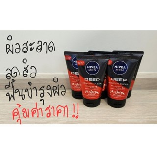 นีเวีย โฟมล้างหน้า Nivea Facial Foam