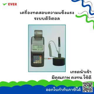 เครื่องทดสอบความแข็งแรงระบบดิจิตอล TH110 *พร้อมส่ง*  LEEB HARDNESS TESTER  MT28B