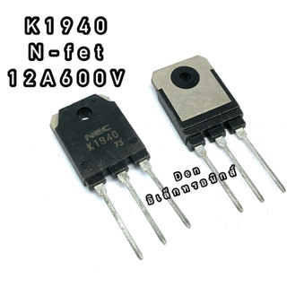 K1940 TO247  MOSFET N-Fet มอสเฟต ทรานซิสเตอร์ 12A 600V สินค้าพร้อมส่ง