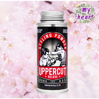 UPPERCUT Styling Powder 20 g แป้งจัดแต่งทรง เพิ่มวอลลุ่ม