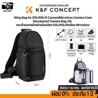 กระเป๋ากล้อง K&amp;F Sling Bag for DSLR/SLR Camera/Mirrorless Camera (KF13.141)