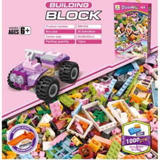 Building Block ตัวต่อเลโก้ กล่องสีชมพู 1000 ชิ้น กล่องใหญ่มาก ตัวต่อขนาดใหญ่ สุดคุ้มคะ