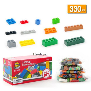 BUILDING BLOCK 330 PCS. ตัวต่อฺอิสระ ตัวต่อเลโก้ 330 ชิ้น กล่องสีแดง ของเล่นเสริมพัฒนาการคุณหนูๆ ต่อได้หลากหลายแบบ