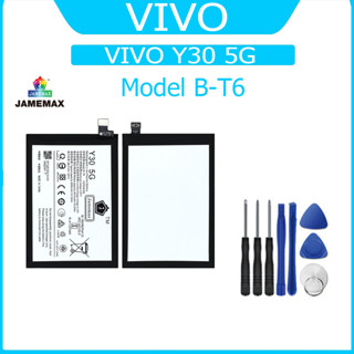 แบต VIVO Y30 5G  แบตเตอรี่ battery Model B-T6