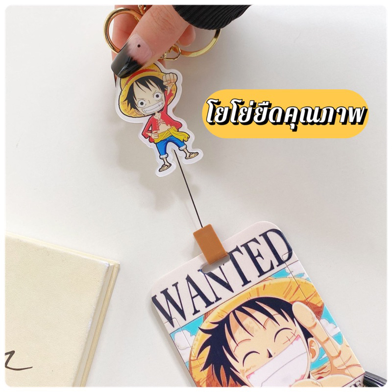 พร้อมส่งที่ใส่บัตรพนักงาน บัตรนักเรียนนักศึกษา คีการ์ดลายโจรสลัด กำปั้นลูฟี่ โซโลและช๊อปเปอร์ ลายน่ารักคมชัด ราคา ถูกที่สุด ดีลบีเคเค แกลเลอรีภาพที่ 2