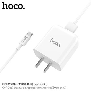 HOCO C49 ชุดชาร์จแท้ สายชาร์จพร้อมหัวชาร์จ 2A สายยาว1เมตร สำหรับ ios /Micro USB / Type C ของแท้100%