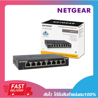 สวิตซ์ ฮับ Netgear GS308 8-Port Gigabit Ethernet Unmanaged Desktop Switch เคสเหล็ก รับประกัน 3ปี