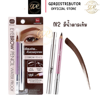 ดินสอเขียนคิ้ว BSC EYEBROWN PENCIL ดินสอเขียนคิ้ว สี N2 น้ำตาลเข้ม