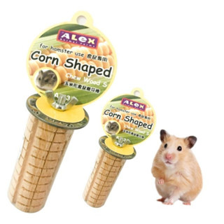 Jolly Hamster Corn Shaped Chew Wood Size S ไม้ลับฟัน รูปทรงข้าวโพด สำหรับหนูแฮมสเตอร์ กระต่าย แกสบี้ ชินชิล่า มีตัวล็อคย