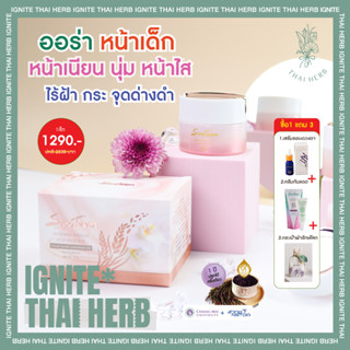 SET LIMITED  ออร่า หน้าเด็ก หน้านุ่ม ผิวเนียน ครีมบำรุงกระจ่างใส ชลอวัย