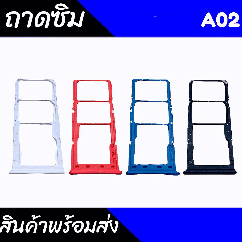 ถาดใส่ซิมการ์ด A02 ถาดซิม สินค้าพร้อมส่ง