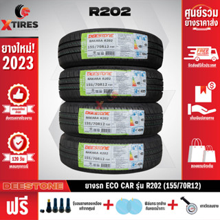 DEESTONE 155/70R12 ยางรถยนต์รุ่น R202 4เส้น (ปีใหม่ล่าสุด) ฟรีจุ๊บยางเกรดA+ของแถมจัดเต็ม ฟรีค่าจัดส่ง