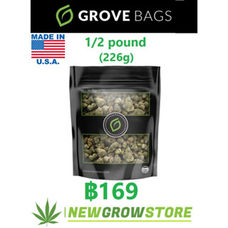 ส่งไว! ถุงเปล่า! Grove Bags 1/2 pound ถุงบ่ม 226 กรัม ถุงบ่มของแท้ 1/2 lbs 1/2lbs pound Grove Bag