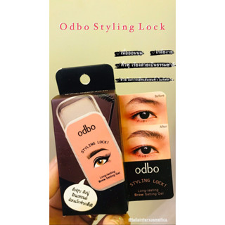 เเว็กซ์ยกคิ้ว ล็อคคิ้ว odbo styling lock  long lasting brow setting gel 16g.