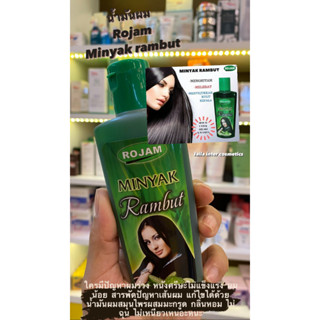 น้ำยาผมสมุนไพรผสมมะกรูด Rojam Minyak Rambut 90ml.