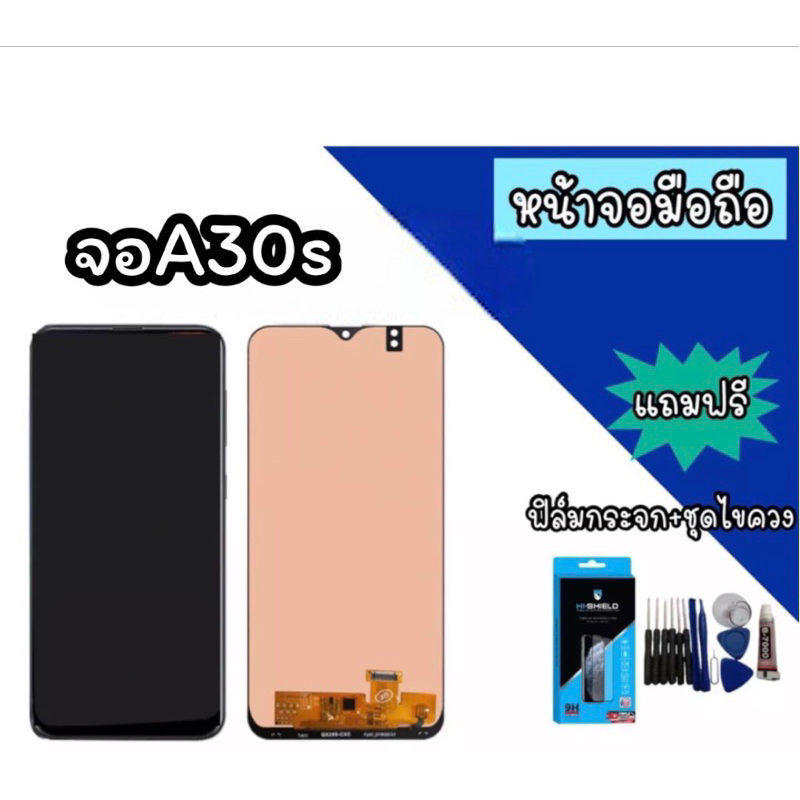 LCD A30s/เอ30เอส จอ หน้าจอมือถือ หน้าจอโทรศัพท์ อะไหล่มือถือ *แถมฟิล์มกระจก+ชุดไขควง*พร้อมส่ง