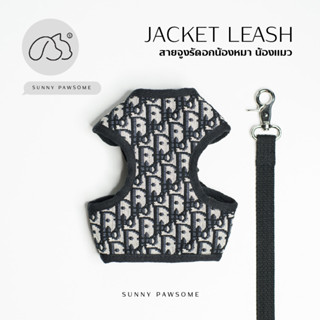 สายจูงแบบคาดอก แบล็กดิออร์ Jacket Leash