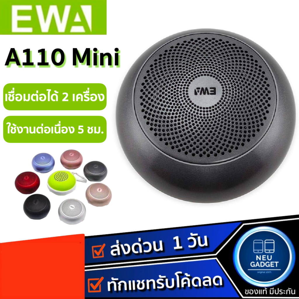 [ส่งจากไทย❗️] EWA A110mini / A110 mini Bluetooth Speaker แท้100% ลำโพงบลูทูธ เบสหนัก ลำโพงพกพา ลำโพง