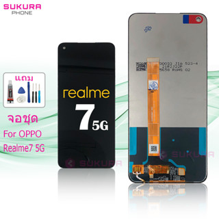 จอชุด สำหรับ Realme 7 5G หน้าจอ Realme 7 5G จอ ​LCD ออปโป้ Realme 7 5G