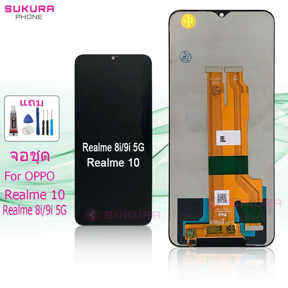 จอชุด สำหรับ Realme 8i 5G 9i 5G Realme 10 หน้าจอ Realme 8i 5G 9i 5G Realme 10 จอ ​LCD ออปโป้ Realme 