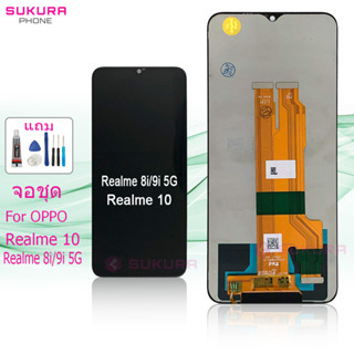 จอชุด สำหรับ Realme 8i 5G 9i 5G Realme 10 หน้าจอ Realme 8i 5G 9i 5G Realme 10 จอ ​LCD ออปโป้ Realme 8i 5G 9i 5G Realme10