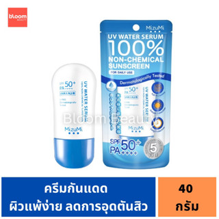 พร้อมส่ง/ของแท้💯 กันแดด มิซูมิ MizuMi UV Water SPF50+ PA++++ 40 กรัม