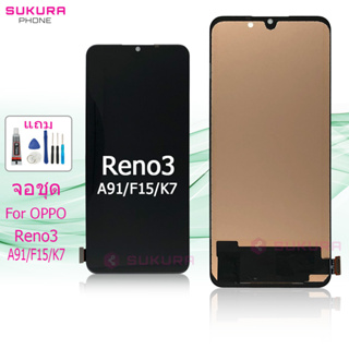 จอชุด สำหรับ OPPO Reno3 F15 F15 A91 A73 4G F17 หน้าจอ OPPO Reno3 F15 F15 A91 A73 4G F17 จอ ​LCD ออปโป้ Reno3 F15 F15 A91