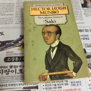 (มือสอง) หนังสือ Hector Hugh Munro, The Complete Stories of Saki (English)