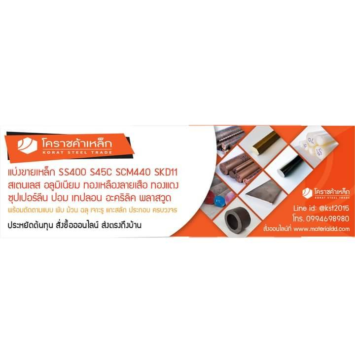 เหล็กเพลา กลม SCM440  16 มิล เพลาฟ้า SCM440 Steel Round Bar ความยาวดูที่ตัวเลือกสินค้า - รูปที่ 7