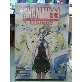 Shaman king Marcos ราชันย์แห่งภูต เล่ม 1 - 4