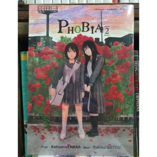 PHOBIA เล่ม 1 ยังไม่จบ