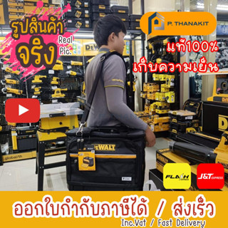 Dewalt กระเป๋า Tstak เก็บความเย็น DWST83537-1