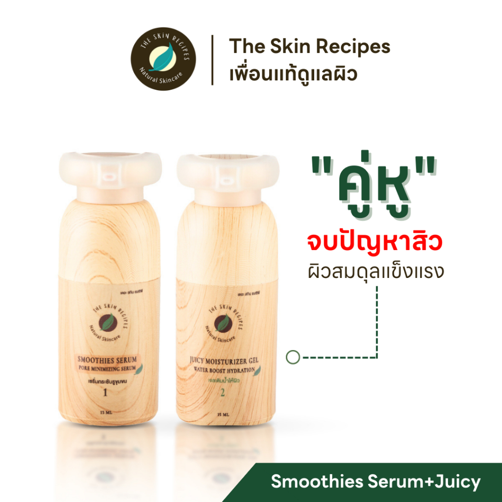 The Skin Recipes - Smoothies Serum & Juicy Moisturizer Gel