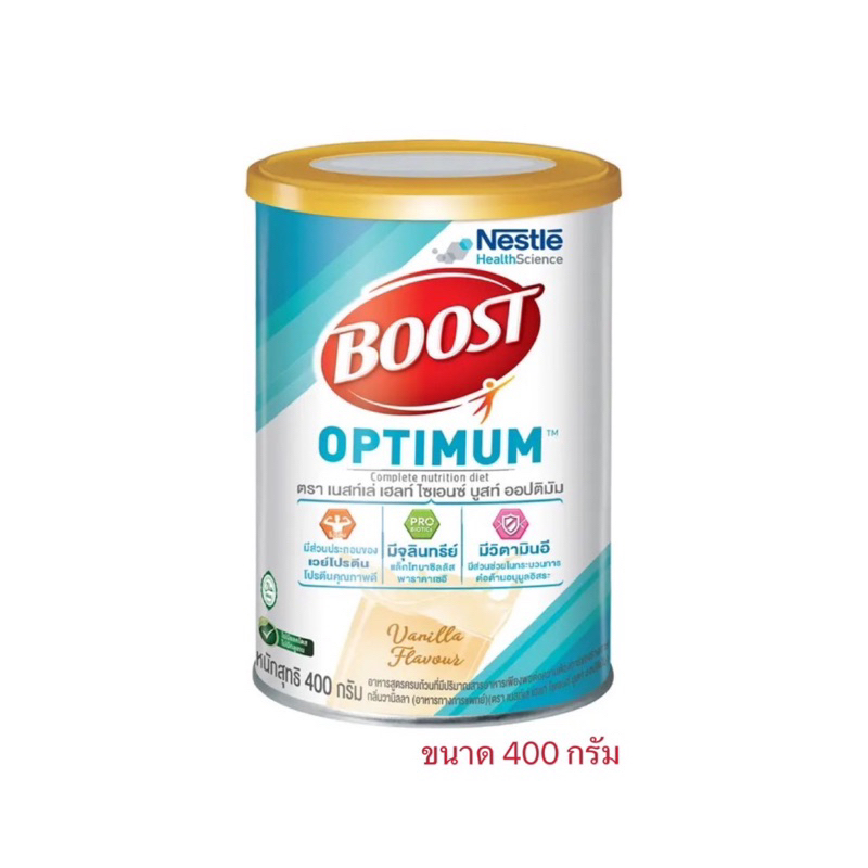 Boost Optimum 400g เนสท์เล่ บูสท์ ออปติมัม อาหารทางการแพทย์สูตรครบถ้วนมีเวย์โปรตีน สำหรับผู้สูงอายุ