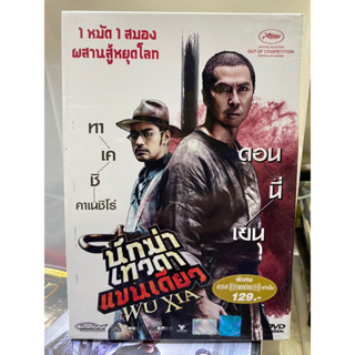 DVD : นักฆ่าเทวดาแขนเดียว