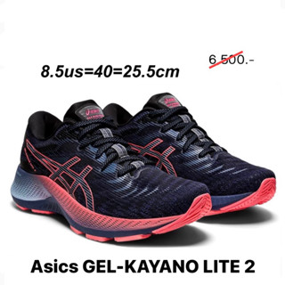 รองเท้าวิ่งหญิง Asics GEL-KAYANO LITE 2 (1012B071-400) ของแท้💯% จาก Shop