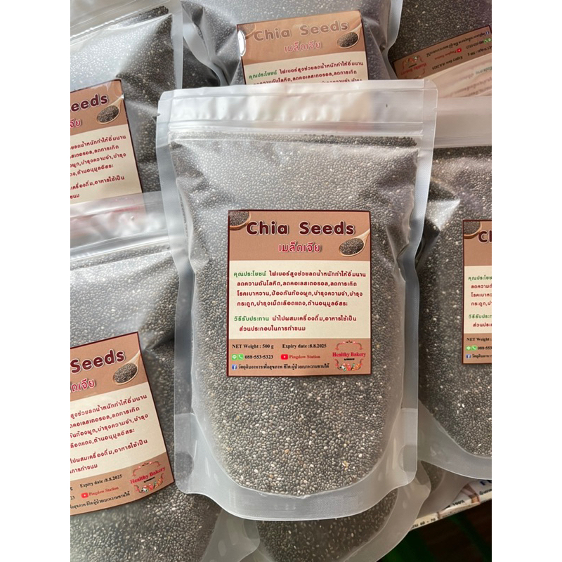 Organic Chia seed 1 กิโลกรัม