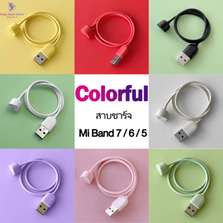 พร้อมส่ง [COD] สายชาร์จ Colorful Mi Band 7 Mi Band 6 Mi Band 5 สายยาว 40cm  8สี