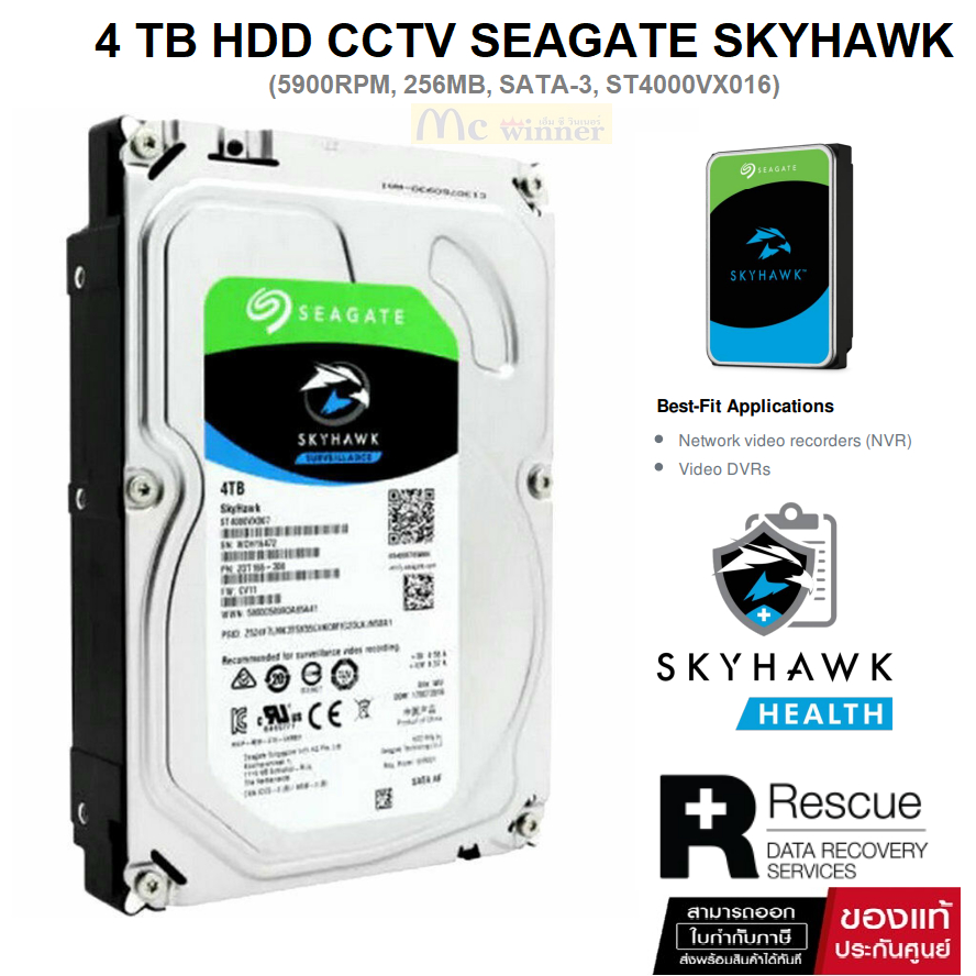 SEAGATE SKYHAWK  4TB 3.5" HDD CCTV(ST4000VX016)  -รับประกัน 3 ปี