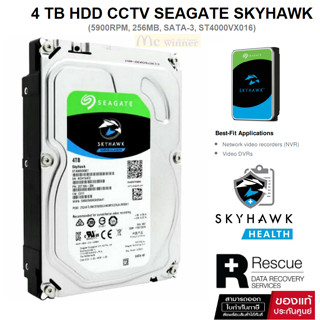 4 TB 3.5" HDD CCTV (ฮาร์ดดิสก์ 3.5") SEAGATE SKYHAWK (5900RPM, 256MB, SATA-3, ST4000VX016)  -รับประกัน 3 ปี