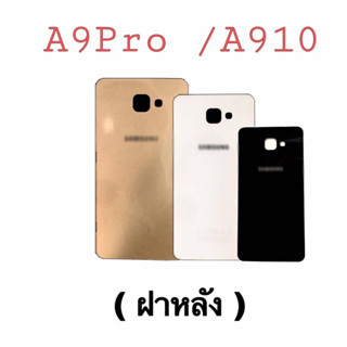 ฝาหลัง A9pro ฝาหลัง  A910, A9pro  ฝาหลัง A9pro ฝาหลัง