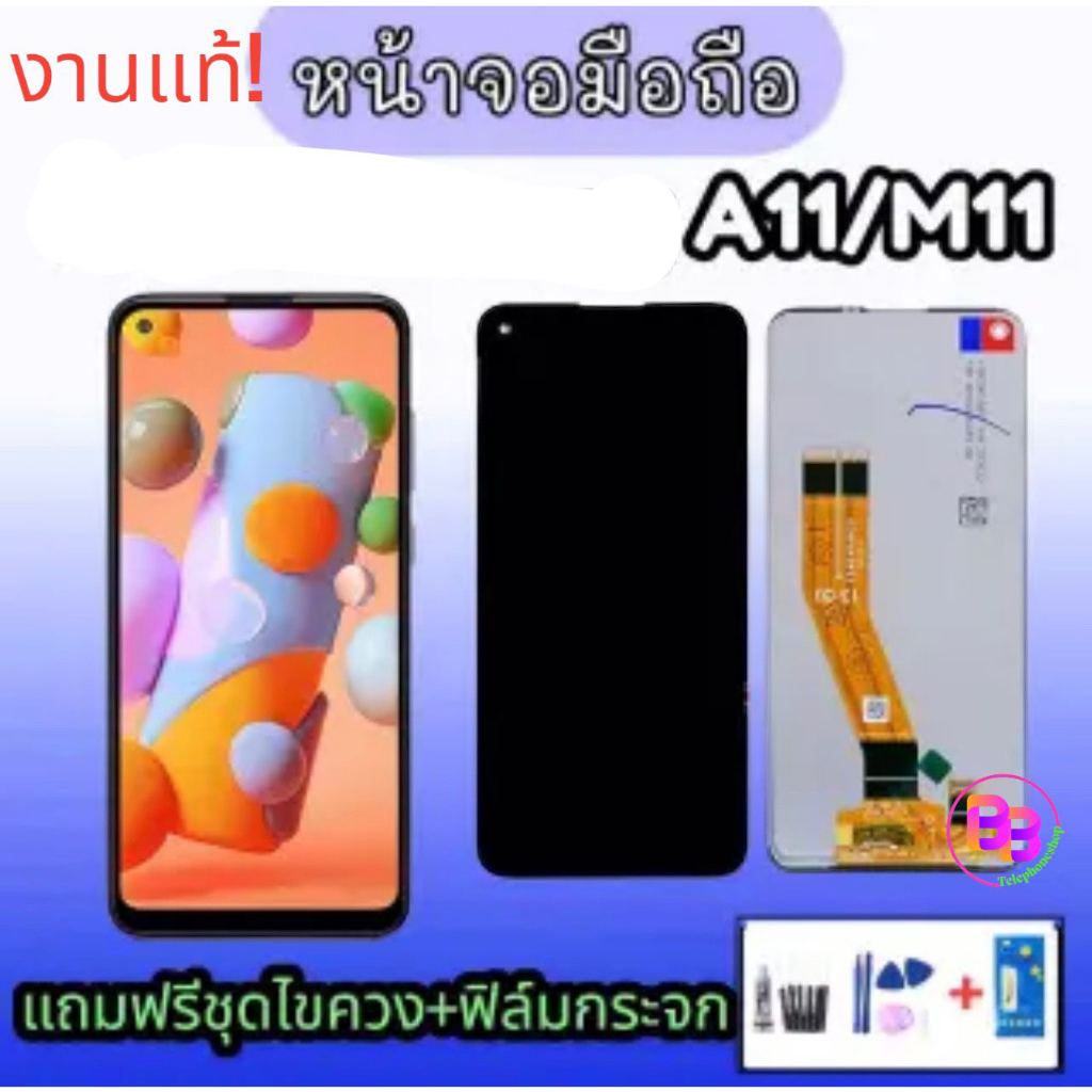 หน้าจอ A11/M11 LCD A11/M11 งานแท้ หน้าจอ+ทัช จอโทรศัพท์มือถือ อะไหล่มือถือ จอ A11 แถมฟิล์มกระจก+ชุดไขควง