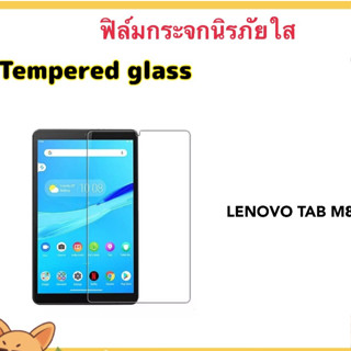 ฟิล์มกระจกใส กระจกแก้ว For Lenovo Tab M8 ฟิล์มกระจกใส Temperedglass