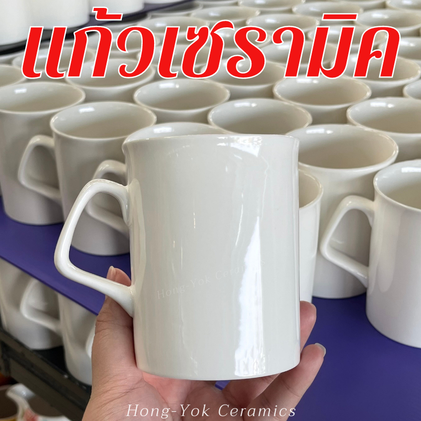 แก้วมัคเซรามิคเนื้อโบน สีขาว
