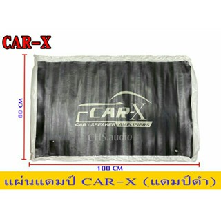 แผ่นแดมป์Car-x แบบยางดำแพ็ค1แผ่น