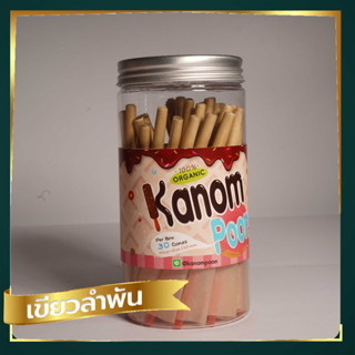 กระดาษโรลพันสำเร็จ [KanomPoon] KingSize 110mm 30 ชิ้น