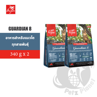 Orijen Guardian 8 for cat อาหารสำหรับแมวโตทุกสายพันธุ์ คุณประโยชน์ต่อร่างกาย8ประการ ขนาด340กรัม x 2ถุง