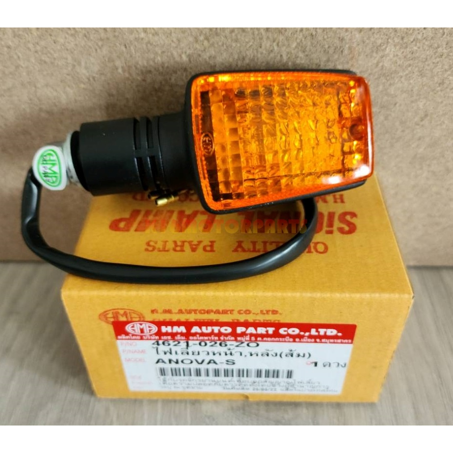 ไฟเลี้ยว หน้า, หลัง โนว่า-เอส NOVA-S  ราคาต่อ 1 ดวง # ครบชุด ส้ม # 4621-026-ZO  # HMA BRAND - รูปที่ 3