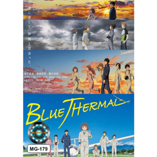 DVD หนังการ์ตูน เสียงไทยมาสเตอร์ Blue Thermal ทฤษฎีสีฟ้า