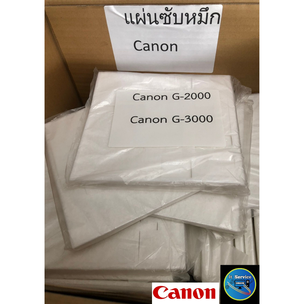 ผ้าซับ หมึก Canon,G1000,G2000,G3000